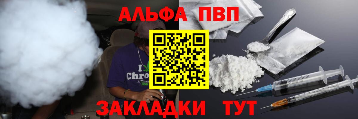 Alfa_PVP  Вход с VPN  Альфа ПВП Crystall  Благодарный  Alpha PVP кристаллы 