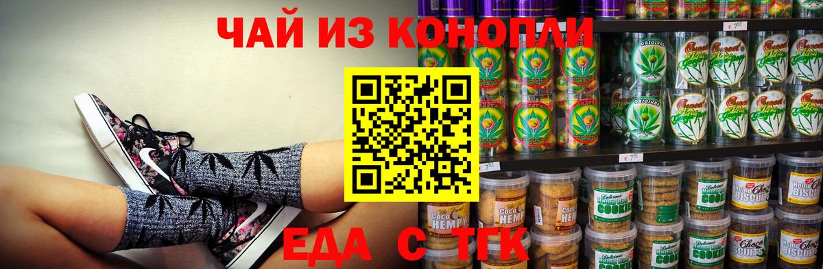 Cannafood марихуана Благодарный