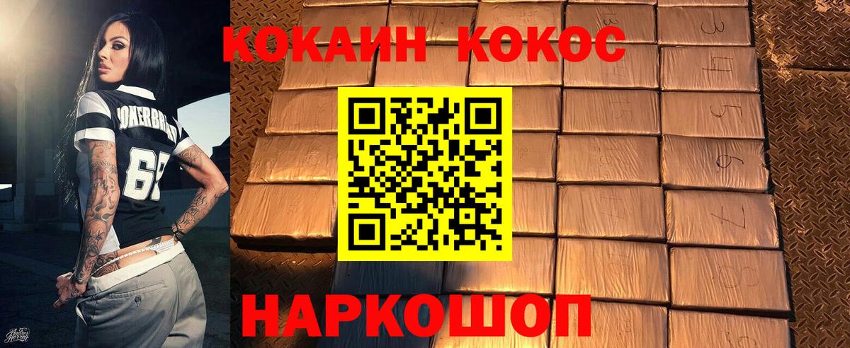 COCAIN VHQ  Вход с VPN  Cocaine  закладки  Благодарный 
