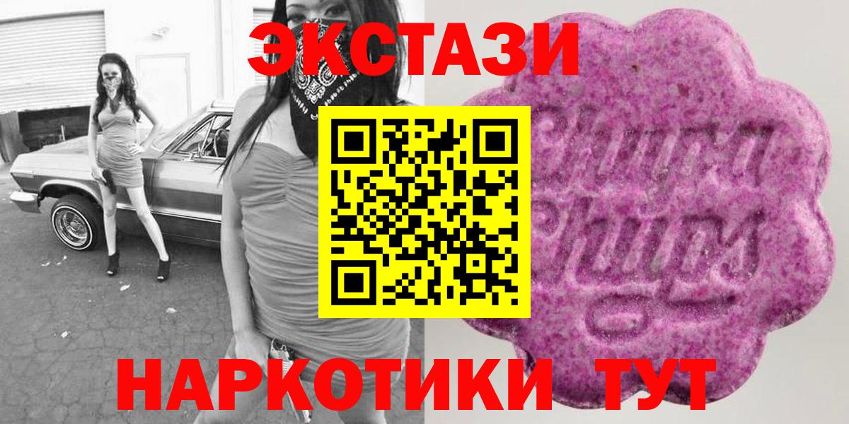 Экстази 99%  Ecstasy  Благодарный  ЭКСТАЗИ DUBAI  Вход с VPN 