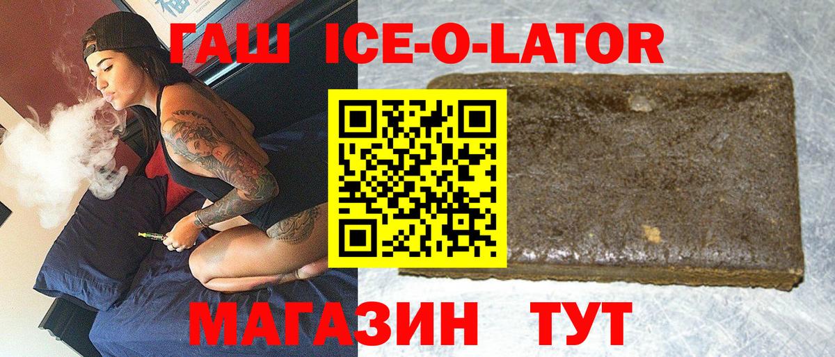 Гашиш гарик Благодарный