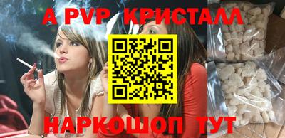 apvp Малоярославец