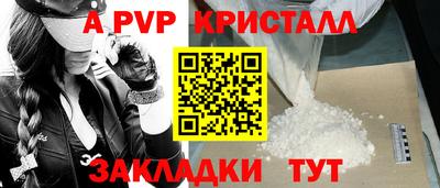 apvp Малоярославец