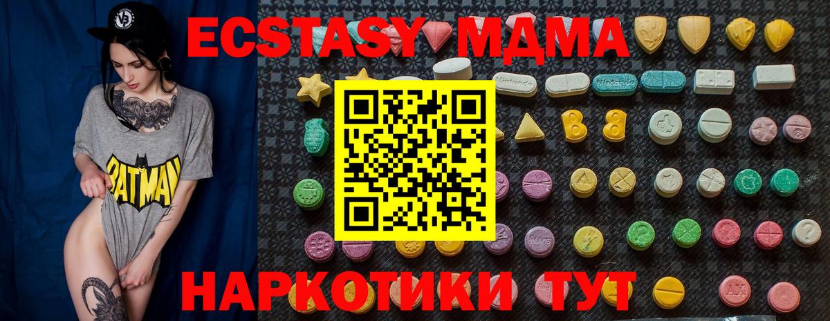 МДМА кристаллы Благодарный