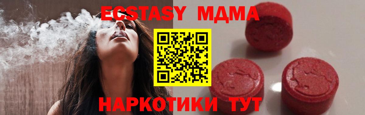 Благодарный  MDMA кристаллы  МДМА молли  MDMA  Вход с VPN 