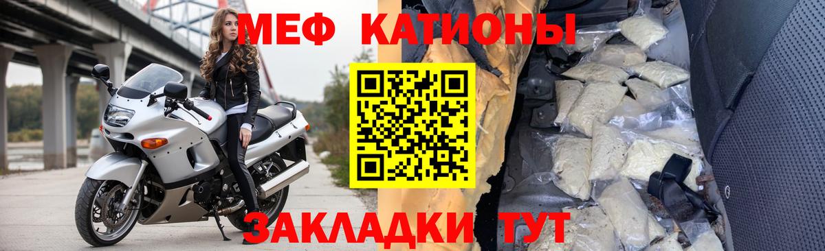 МЕФ кристаллы Благодарный