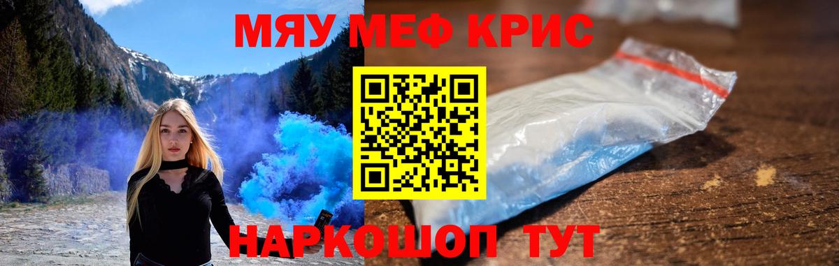 что такое наркотик  МЕФ VHQ  Мефедрон mephedrone  МЕФ  Вход с VPN  Благодарный 