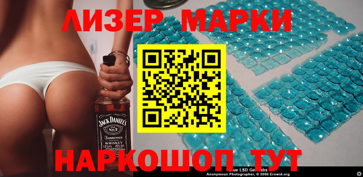 Марки NBOMe 1,5мг Благодарный