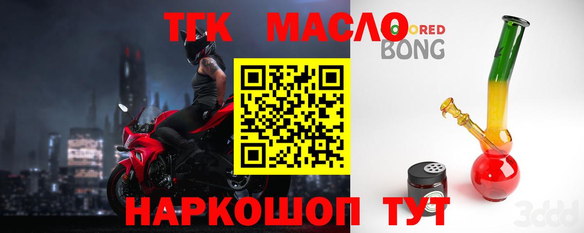 ТГК жижа Благодарный
